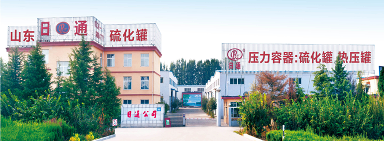 诸城市日通机械有限公司